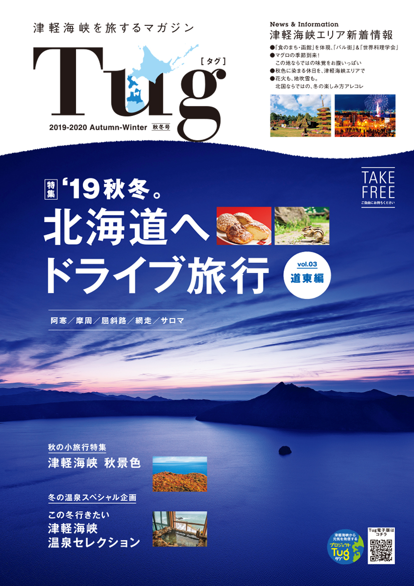 2019
autumn-winter（Tug28）